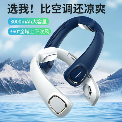 พัดลมพกพา Mini USB Neck Fan 3.7V Ice Compress วัสดุ ABS / ซิลิโคนเย็น