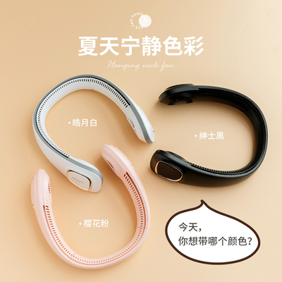 พัดลมพกพา USB แบบพกพาแบบไม่มีใบมีดพร้อมแบตเตอรี่ 5000mAh